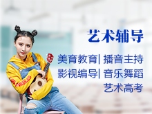 藝術輔導